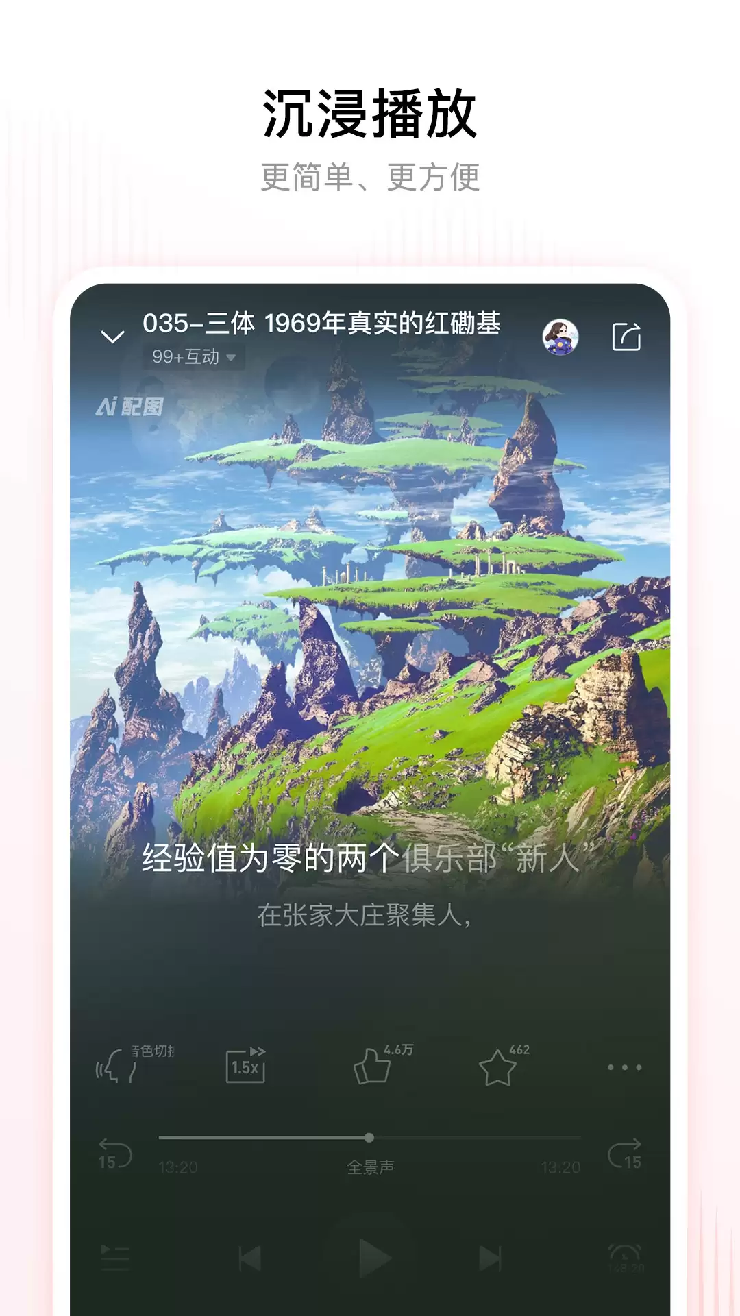 播客app排名前十推荐 十大博客软件排行榜分享