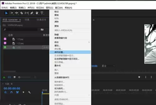 Premiere怎样制作延时摄影效果