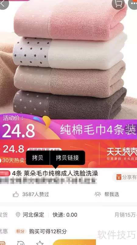 三大平台优惠券领取指南