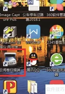 云阅卷扫描操作手册