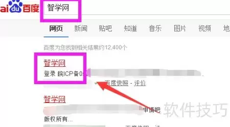 教师网上阅卷操作手册