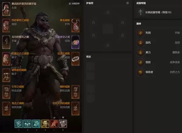 暗黑破坏神4S14旋风野蛮人BD攻略