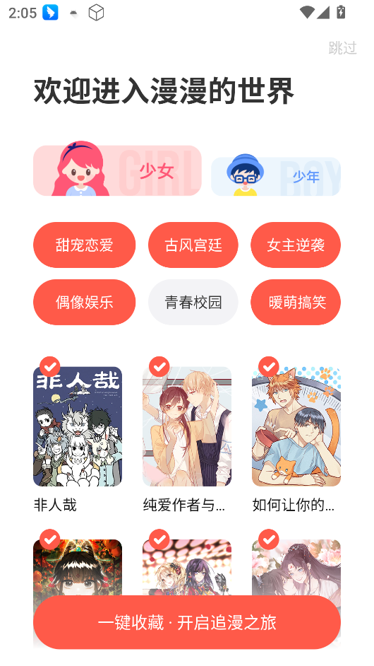 茄子漫画下载器-茄子漫画免费版下载器v5.2.44