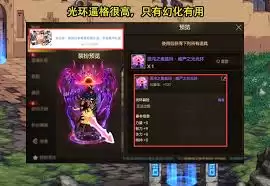 DNF奥兹玛团本光环外观长什么样