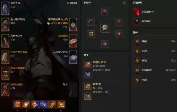 《暗黑破坏神4》S14末日浩劫术士BD攻略：高效速刷终局内容
