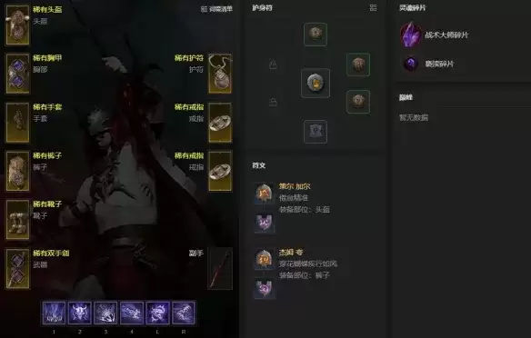 暗黑破坏神4 S14术士魔指利爪开荒-BD与装备详解