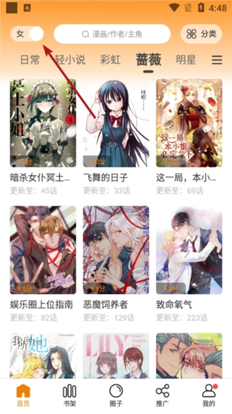 比熊漫画最新版下载免费-比熊漫画最新版下载安装手机