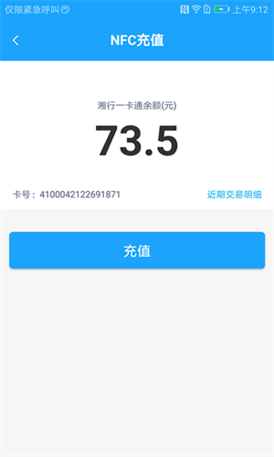 湘行一卡通