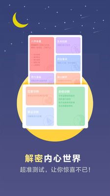 超全心理