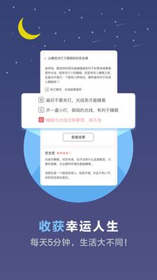 超全心理