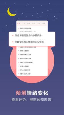 超全心理