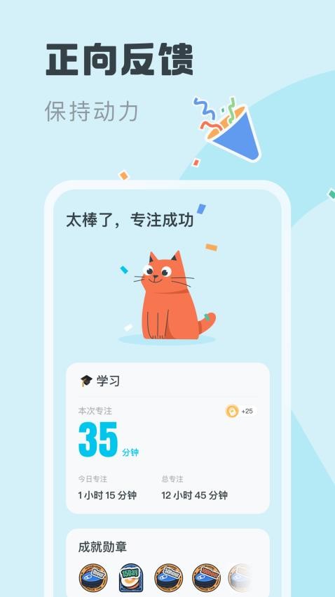 喵呜专注