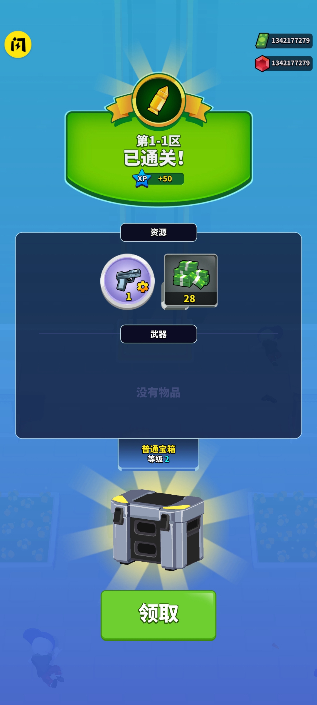 火柴人特工行动(
