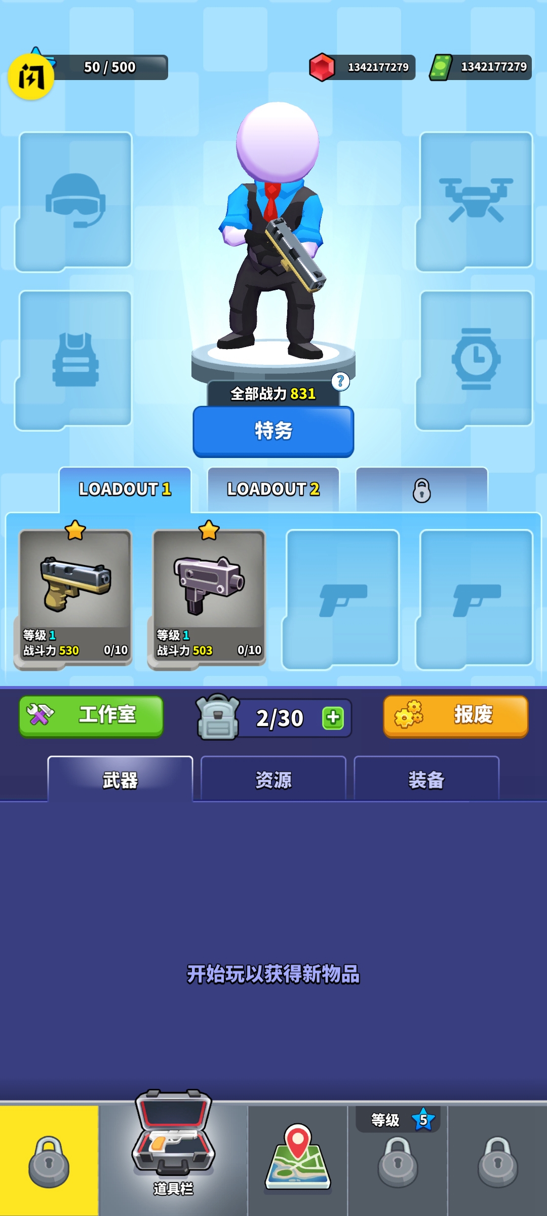 火柴人特工行动(