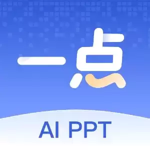 一点PPT - AI幻灯片和演示:AI办公