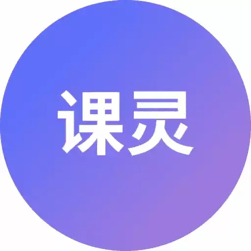课灵 PPT - AI幻灯片和演示:AI办公