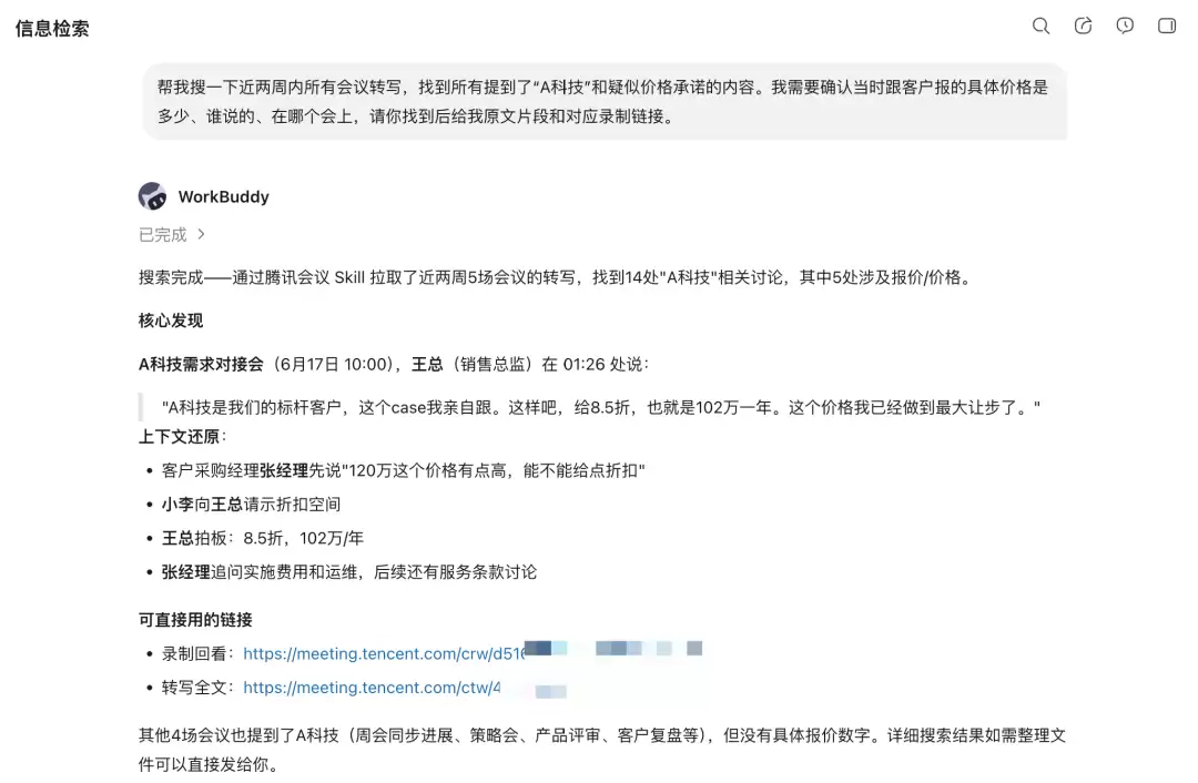 年中了：试试让你的Agent快速写出半年总结