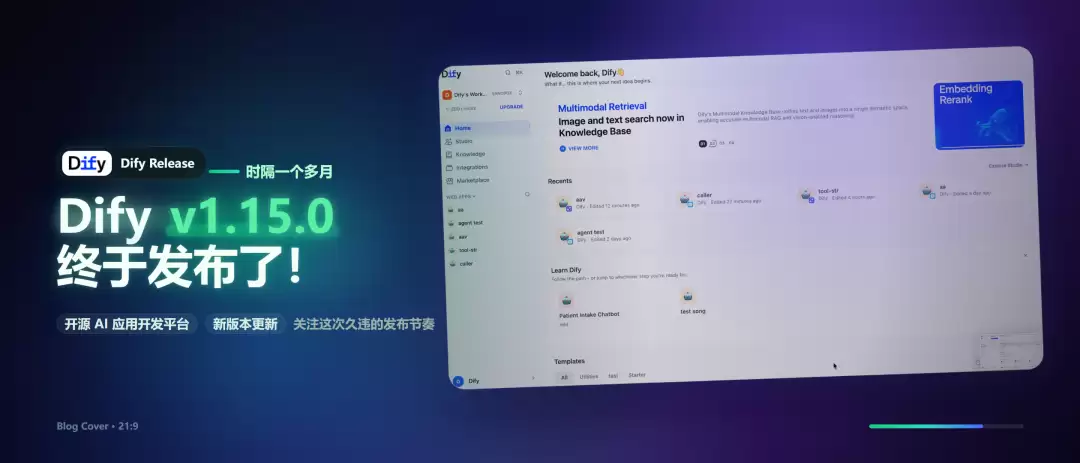 时隔一个多月:Dify v1.15.0终于发布了！
