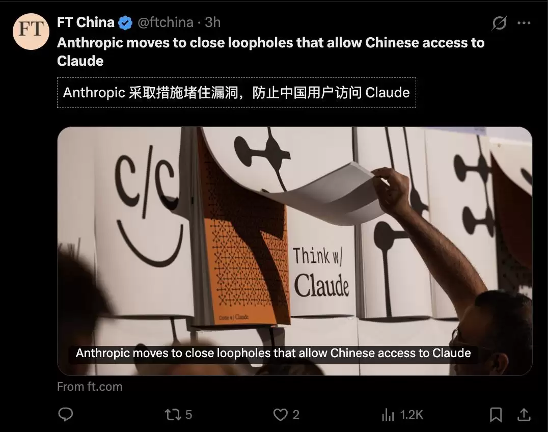 Anthropic计划全面封禁地下通道
