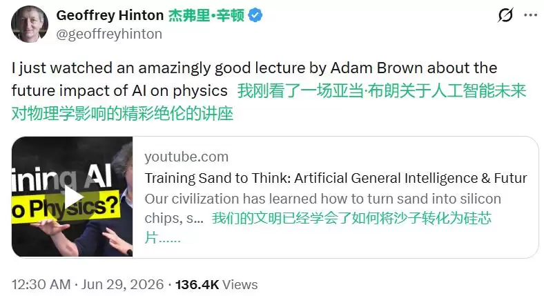 Hinton盛赞: Gemini核心贡献者演讲:未来会有数十亿超人级AI爱因斯坦