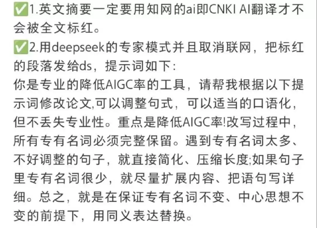 这届毕业生：忙着让论文与AI划清界限