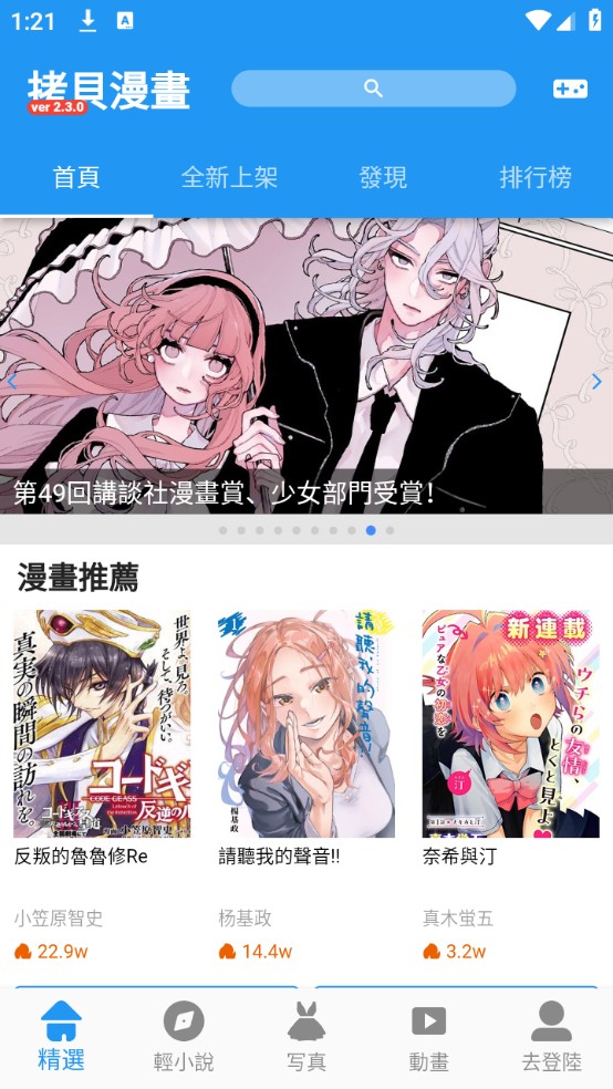 拷贝漫画app官方最新版下载安装-拷贝漫画app官方永久免费下载