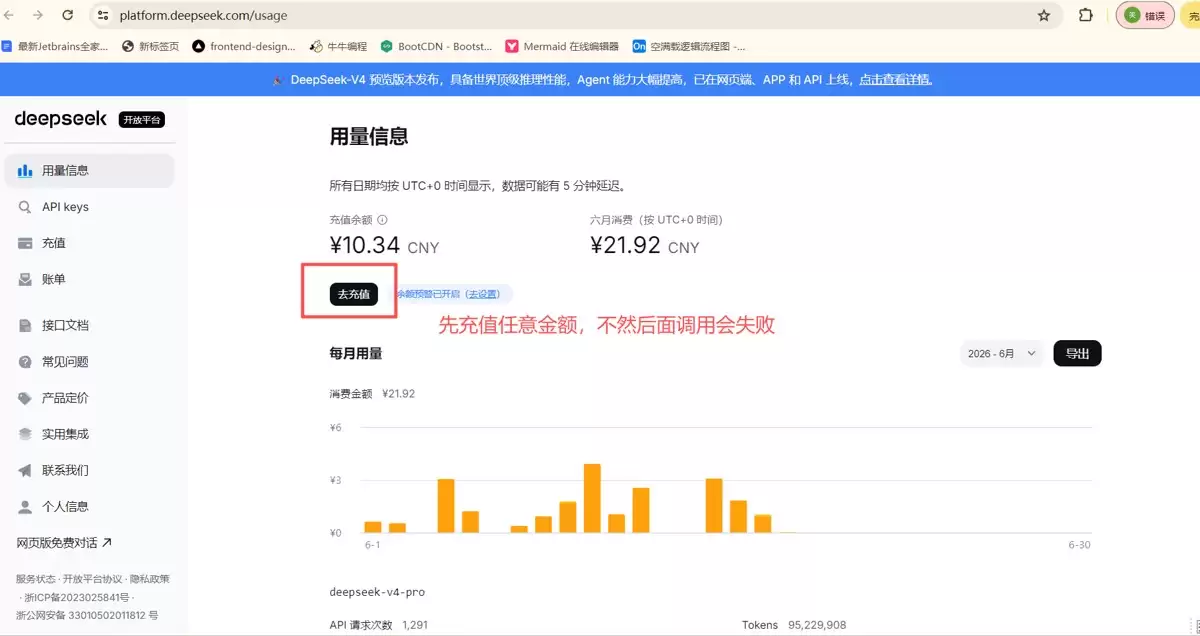 Qoder添加使用自定义模型deepseek:小米mimo:智普的实现