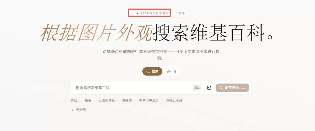 5.2k星星爆火开源！你的知识库迎来了史诗级更新：「像素级原生搜索」来了