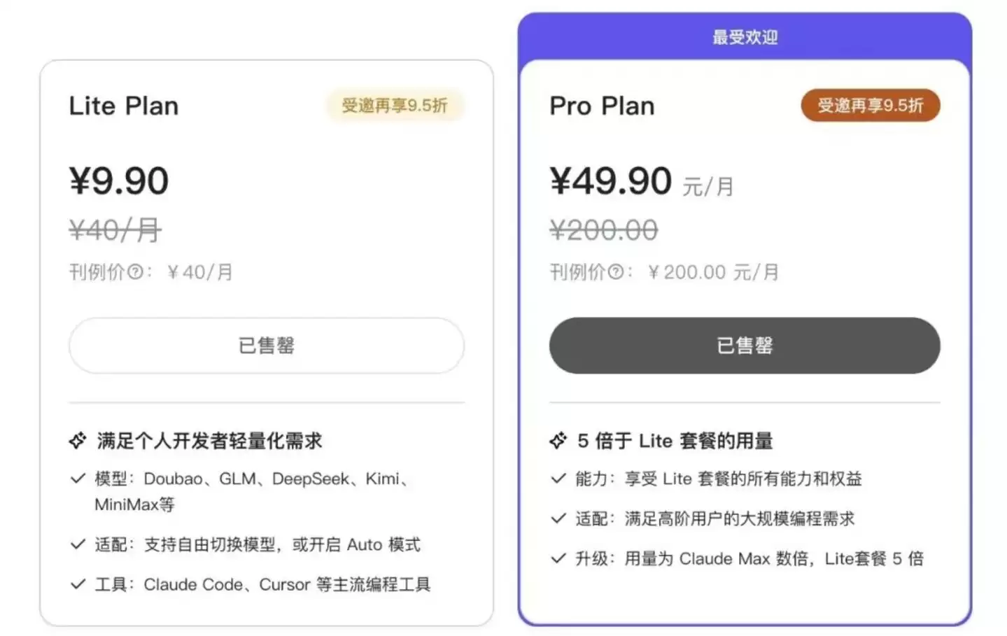 豆包：开始学智谱
