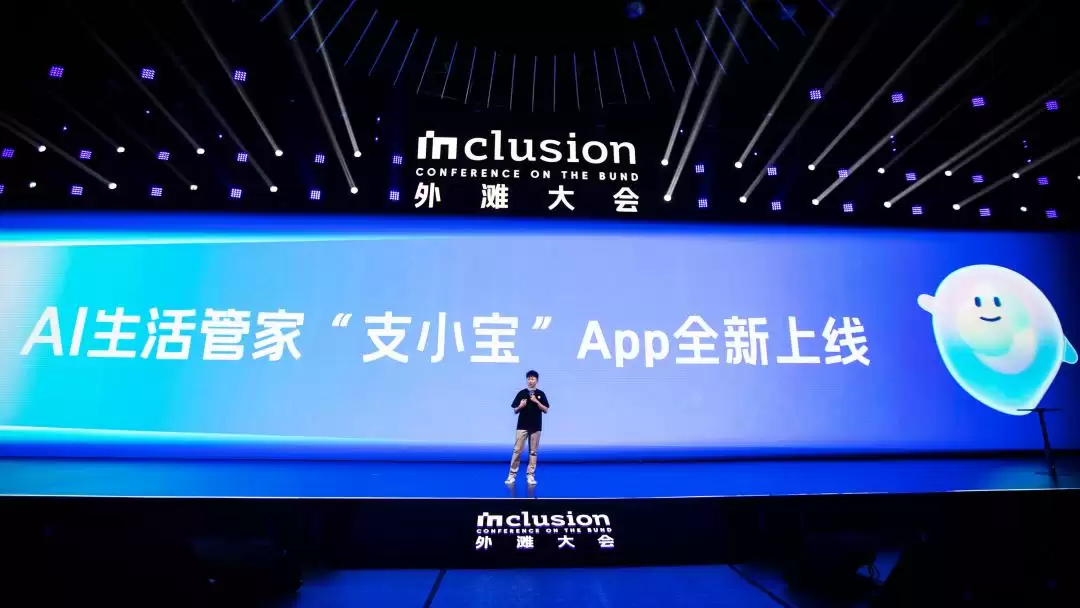 让AI跑腿：支付宝要做大模型务实派