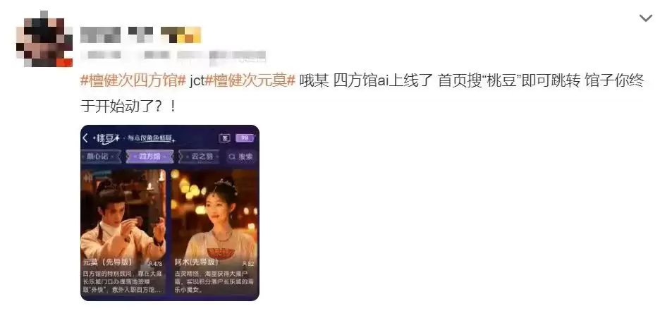 相柳AI热度破亿:长视频平台押宝用户端AIGC