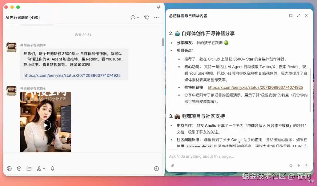 懂事的 Agent 已经开始自己看屏幕干活了:效率起飞！