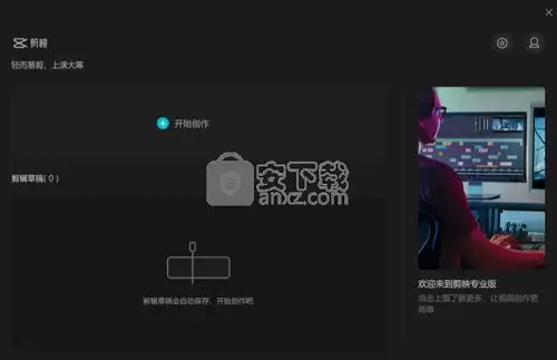 剪映怎样制作视频画面颜色渐变效果