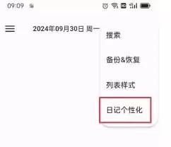 榴莲日记app怎么关闭评分