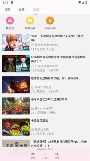 哔哩猫app怎样匹配设置手表