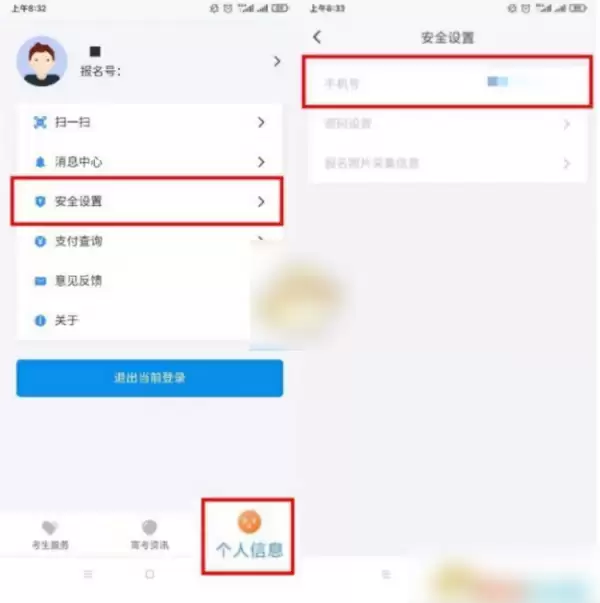 潇湘高考缴费app志愿填报怎么填报 潇湘高考填报志愿方法指南