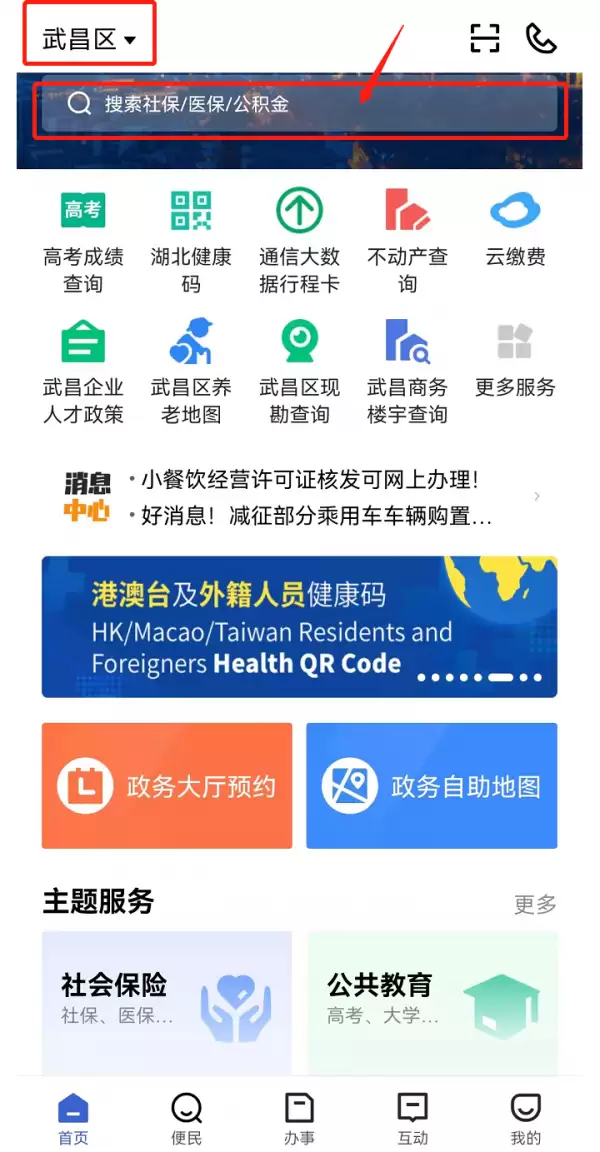 鄂汇通如何查中考成绩 鄂汇办中考成绩查询教程
