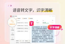 金舟文字语音转换软件有哪些功能特色