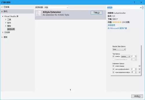 visualstudio如何安装与使用大漠插件