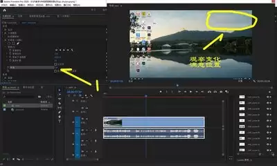 Premiere动态水印如何制作