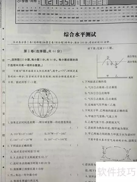 微信扫描学信答题卡指引