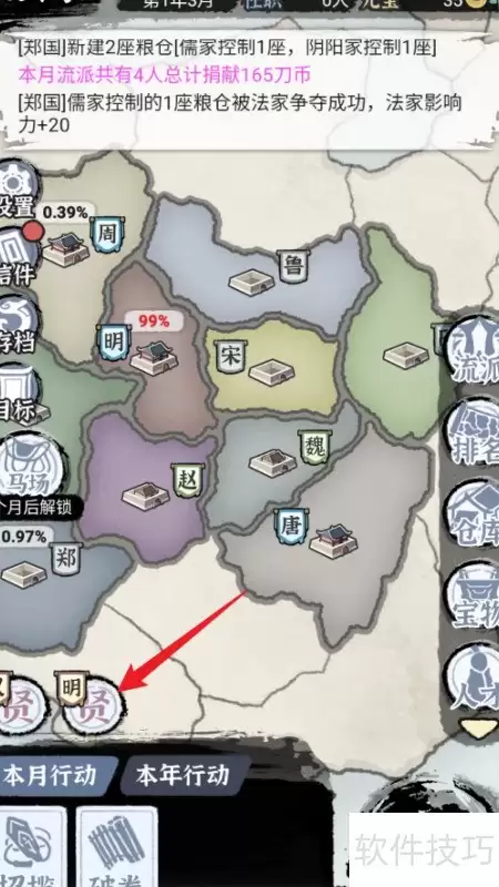 百家推举明国县令人才