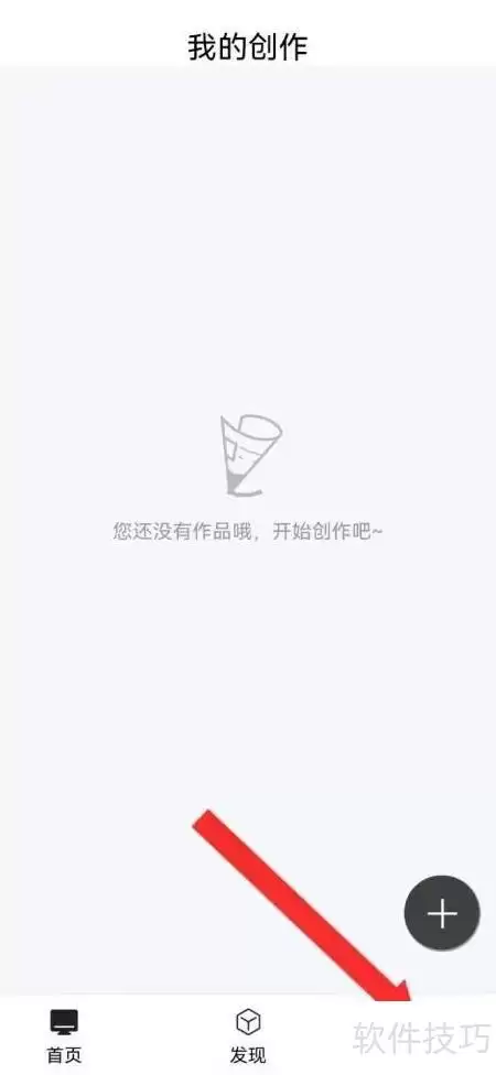 如何启用系统日间模式