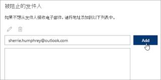 Outlook怎样屏蔽和取消屏蔽电子邮件发件人