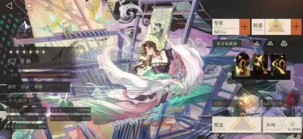 重返未来1999狂想牙仙如何玩