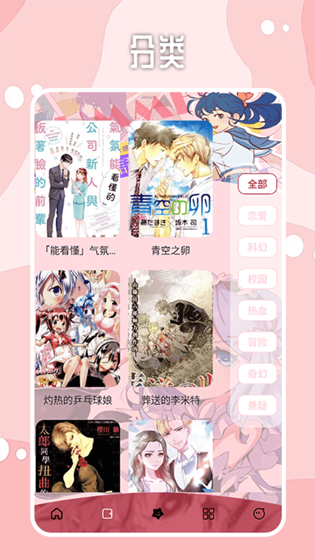 Picacg哔咔【官网版】2.2-Picacg官网版