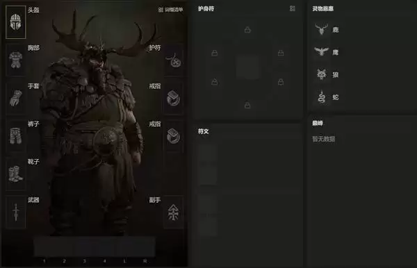 《暗黑破坏神4》S14德鲁伊小技巧分享