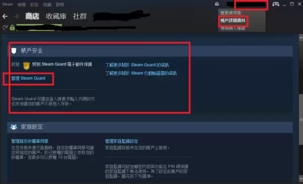 Steam Mobile关闭教程 关闭安全令牌方法