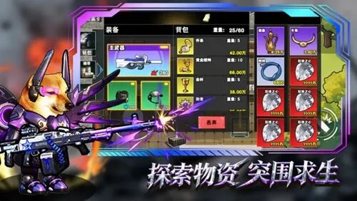 修勾逃生