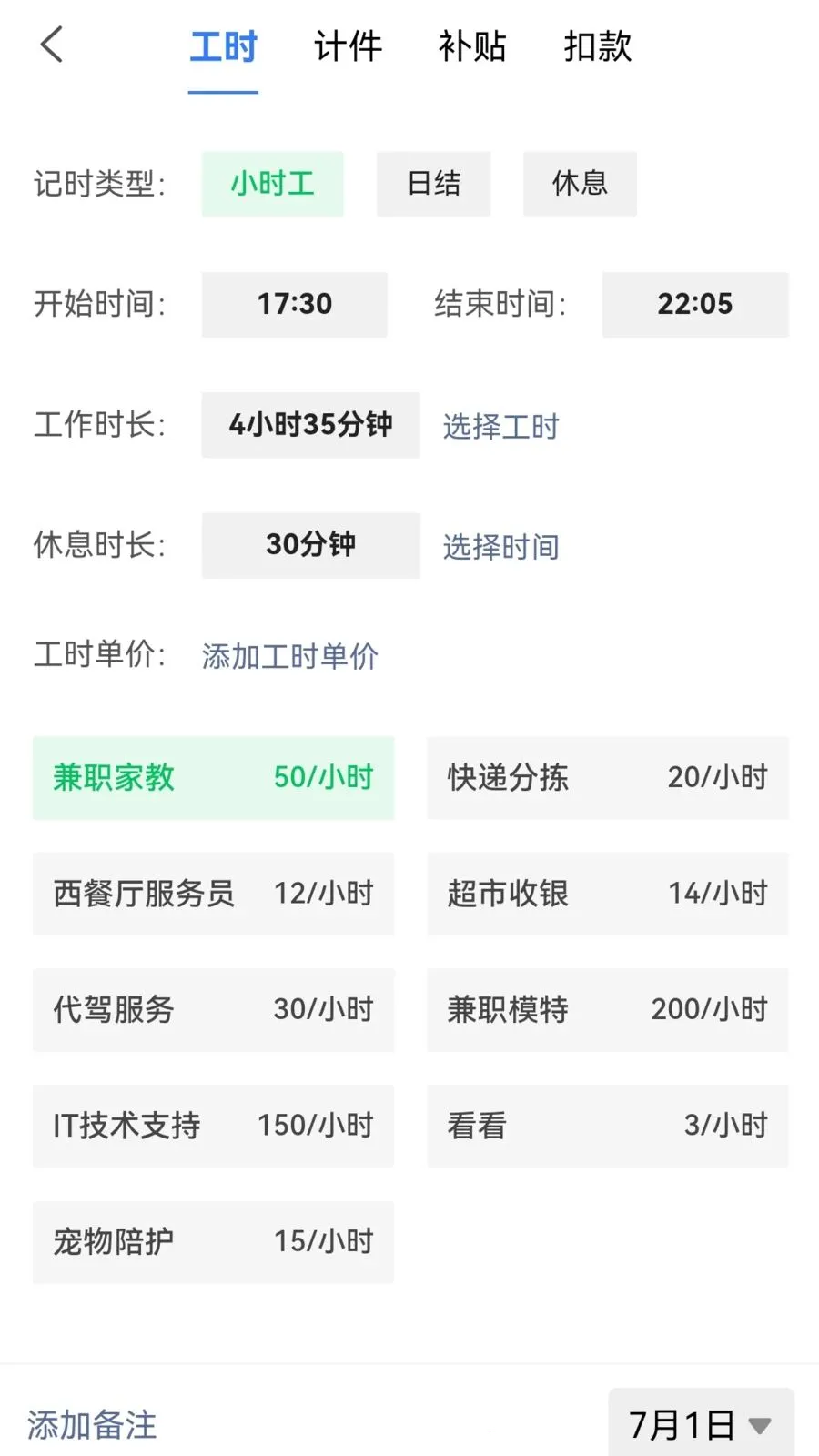可可记账2026
